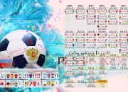 开云棋牌试玩-生死90分钟，托纳利的沉默怒吼，与塞尔维亚那记撕裂喀麦隆心脏的绝杀