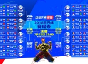 开云棋牌平台-命运的反转，当苏亚雷斯的左脚成为历史转折点—2026世界杯H组突尼斯逆转日本全记录