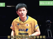游戏试玩模拟器-关于日本乒乓球队翻盘瑞典乒乓球队，许昕制霸全场的信息