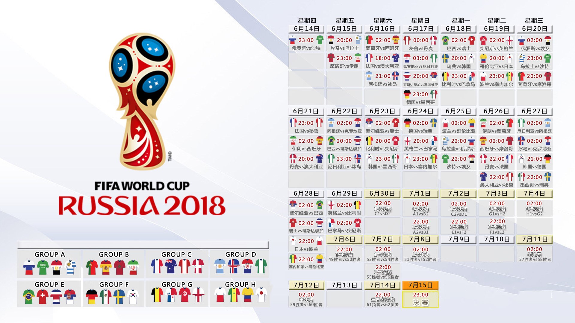 节奏之王的独白,2026世界杯E组,德容用中场魔法导演德国完胜波兰