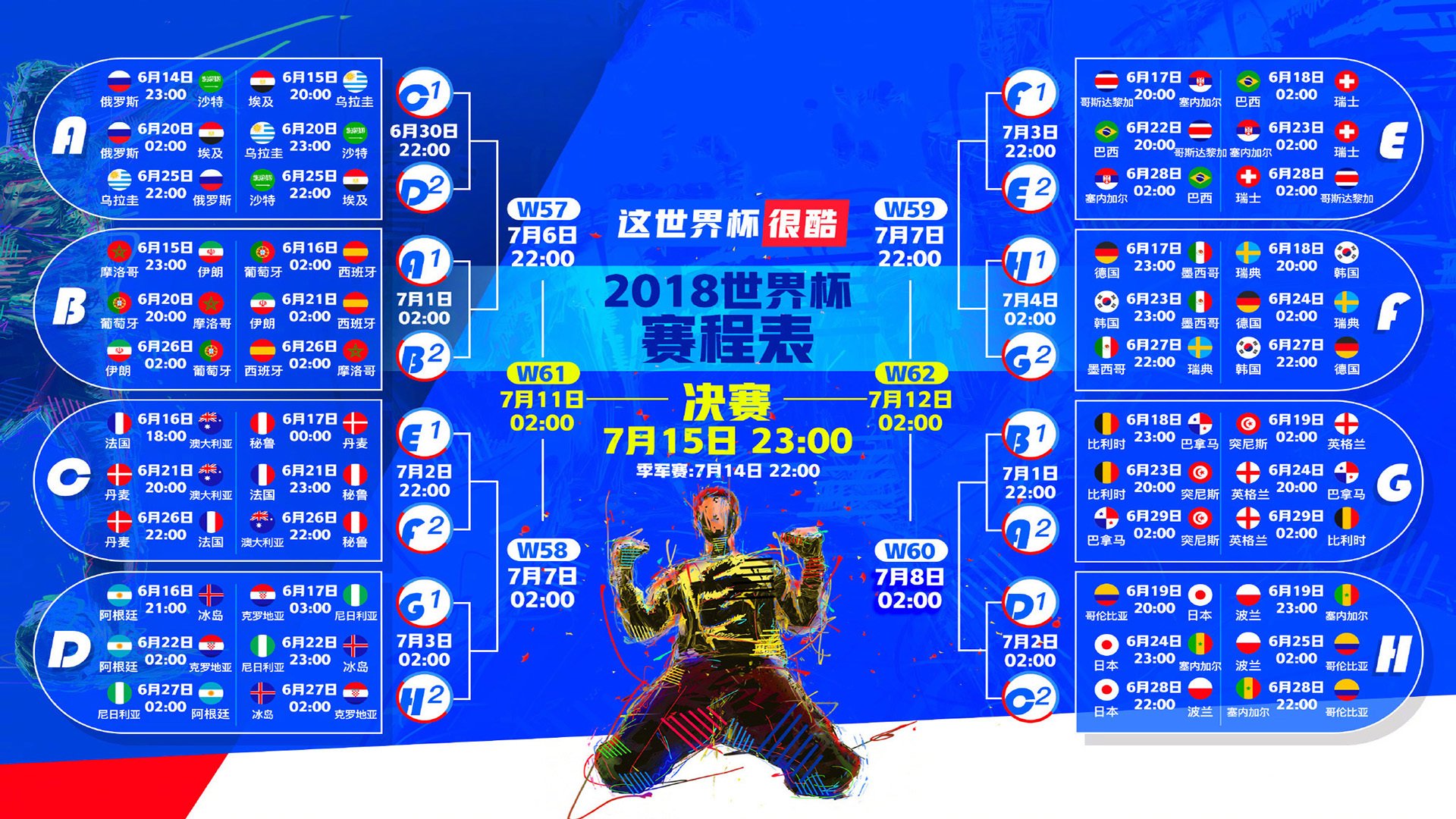 命运的反转,当苏亚雷斯的左脚成为历史转折点—2026世界杯H组突尼斯逆转日本全记录